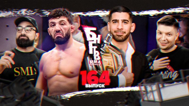 🏆 БНГТВ! Топурия vs Пимблетт и Царукяна кинут? Гэрри или Моралес за пояс. Конор ЗАВЯЗАЛ! Джонс опять