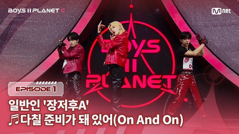 [PLANET C/1회] 일반인 '장저후A' ♬다칠 준비가 돼 있어 - VIXX @계급 결정전 | Mnet 250718 방송