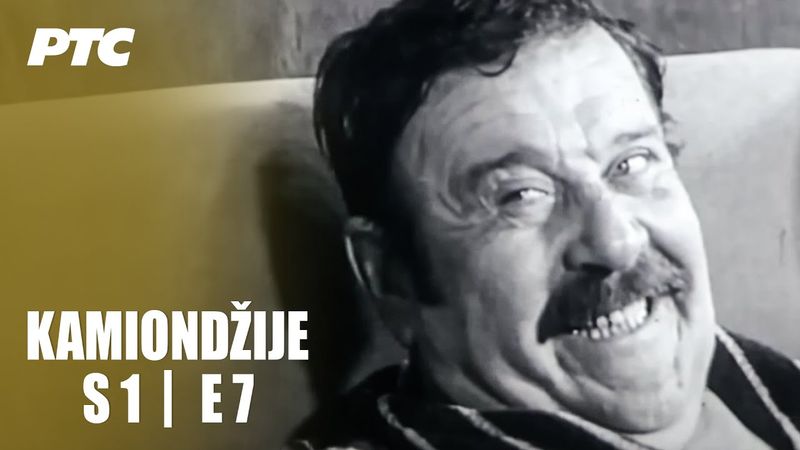 Kamiondžije | Epizoda 7 | "Velike pare" (domaća serija)