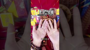 《上岸印》翻身上岸！好运连连！接了！转发！功德无量！记得订阅！#国学文化 #道家文化 #结印手势#好运连连 #上岸 #正能量 #民间文化 #转运 #发财 #手诀 #口诀 #翻身 #民间传说 #道士