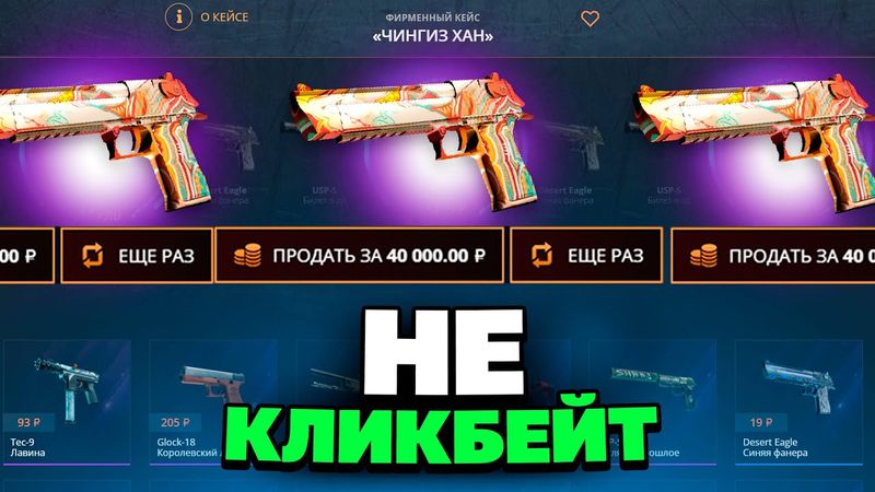 ФЕНЕК СО 100 РУБЛЕЙ НА CASEBATTLE?! НАШЁЛ БАГОВАННЫЙ КЕЙС?!