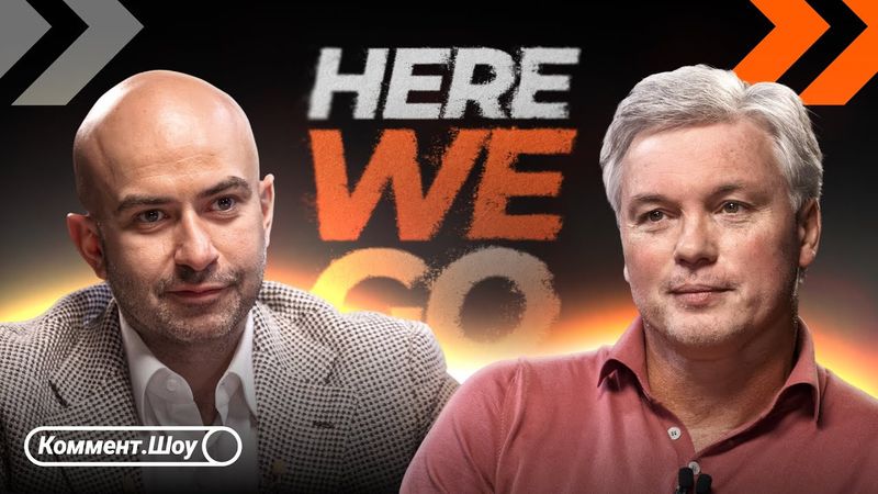 Here We Go | Уход Николича,  перспективы Кисляка, Карпин в Динамо, Бийол в АПЛ | Андрей Мовсесьян