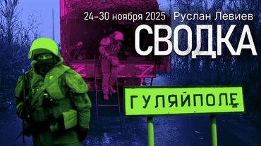 Руслан Левиев: Дезертирство ВСУ | Первые бои в Гуляйполе | Карта боевых действий (English Subtitles)