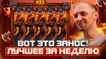 ЗУБАРЕВ. САМЫЕ КРУПНЫЕ ЗАНОСЫ НЕДЕЛИ. Заносы Недели.#zubarefff #Zloy #Трепутин