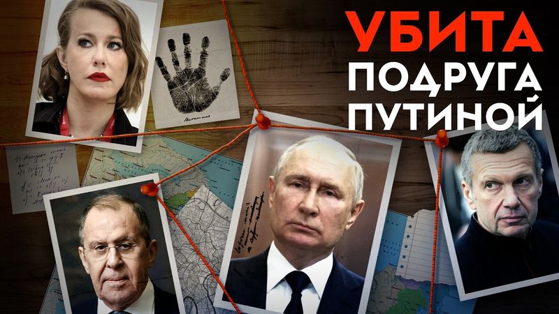 Убийство подруги Путиной | ГРУ провалило приказ | Серый кардинал Кремля | Покушение на губернатора
