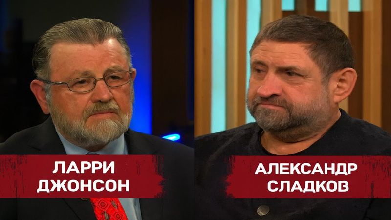 Сенсационное интервью! Сладков и Джонсон говорят откровенно впервые #Сладков