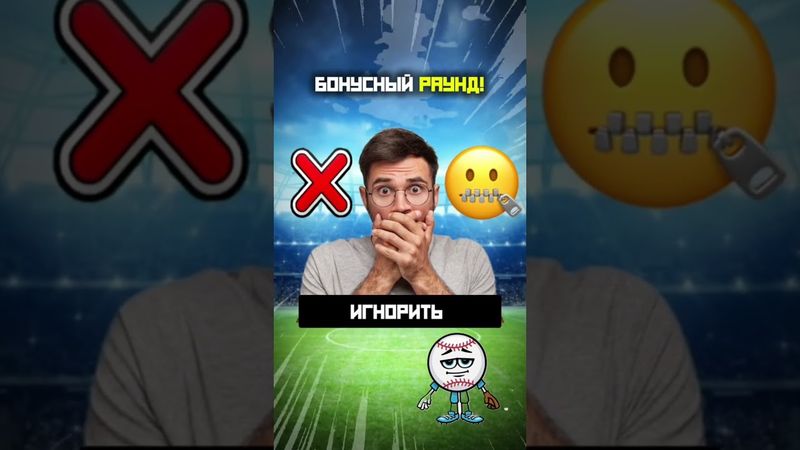 Назови футболиста! #футбол #тест #квиз #футболист #football #викторина #роналду #игры