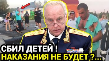 Я - АВТОРИТЕТ! Мигрант на Лексусе сбил подростков, запугивает родителей и журналистов