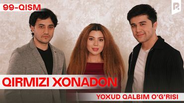 Qirmizi xonadon yoxud Qalbim o'g'risi 99-qism (milliy serial) | Кирмизи хонадон ёхуд Калбим угриси