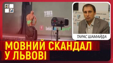 🔥 РОСІЙСЬКА МУЗИКА НА КУБКУ УКРАЇНИ. Черговий мовний інцидент у Львові