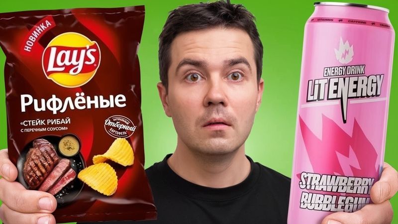 Это ГЛАВНЫЕ НОВИНКИ наших магазинов... не пробуй