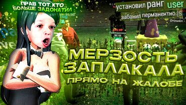 #2 ДОНАТЕР ЗАПЛАКАЛ НА ЖАЛОБЕ в Garry's Mod DarkRP