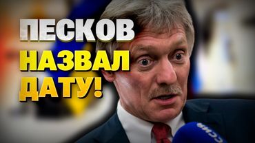 Песков заговорил : дата следующих переговоров и планы Путина по продолжению войны?