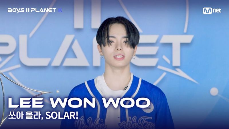 [BOYS II PLANET K] 이원우 LEE WON WOO | 어디까지 올라가는 거예요↗ '쏘아 올라, SOLAR!'