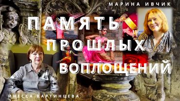 ХРАМОВАЯ ТАНЦОВЩИЦА. ПРОБУЖДЕНИЕ ПАМЯТИ