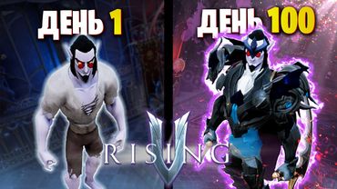 100 Дней Выживания V Rising + Обзор на Вторжение в Оуквейл |ПОЛНЫЙ ФИЛЬМ|