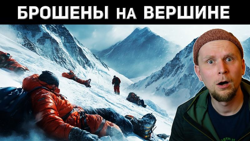 SCHRECKLICHE TRAGÖDIE AUF DEM DENALI! 1967