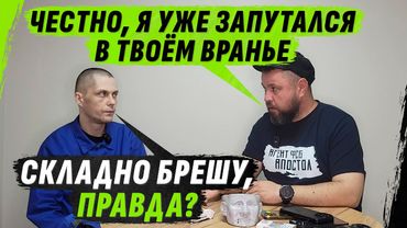 Г0РЕ-СИСАДМИН: СКАZОЧНИК ИЛИ ПАТ0ЛОГИЧЕСКИЙ ВРУН?!