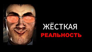 Скибиди Туалет 80 суровая реальность