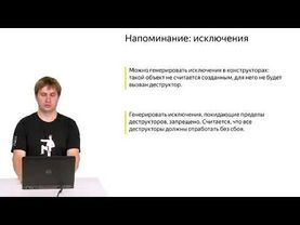 11 Жизненный цикл объекта