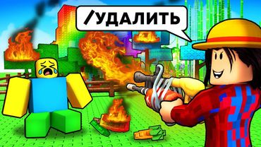 😱Использую АДМИН КОМАНДЫ в Grow a Garden..