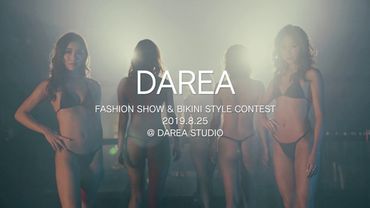 2019 DAREA FASHION SHOW CM