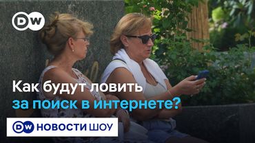 "Первый отдел": Подождем, как будут исполнять законы против VPN и поиска "экстремистского" контента