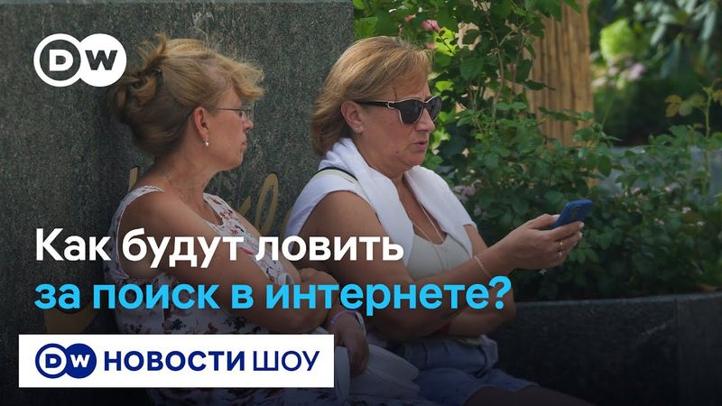 "Первый отдел": Подождем, как будут исполнять законы против VPN и поиска "экстремистского" контента