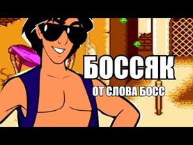 КОЗЫРНЫЕ ОБЗОРЫ: ALADDIN | Сыендук