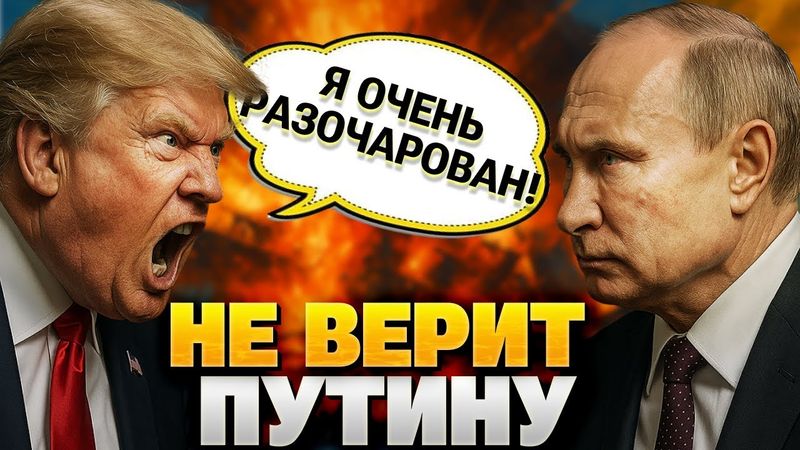 Трамп разочаровался в Путине! Признание, которого ждали: "Он обманул меня несколько раз"
