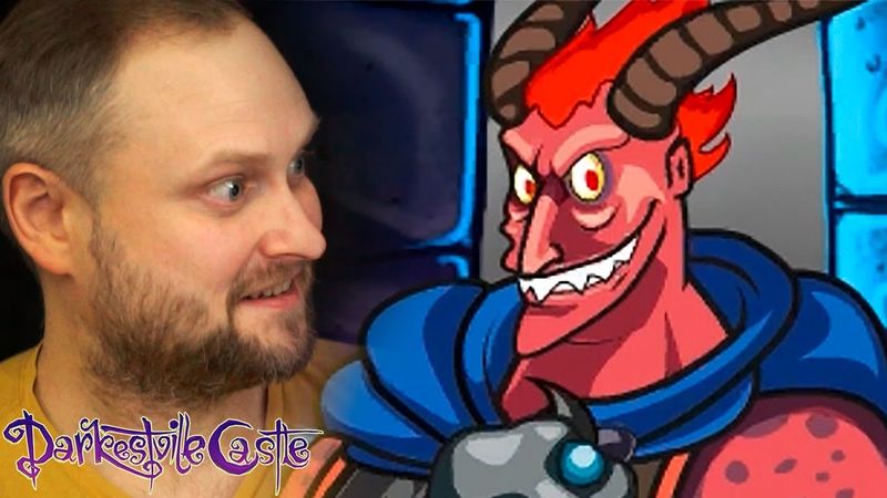 АДСКИЙ ХИТРЕЦ ► Darkestville Castle #7