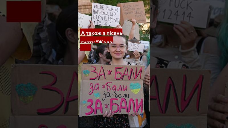 Креатив гасел на акціях проти обмежень антикорупційних органів зашкалював #shorts #протест #корупція