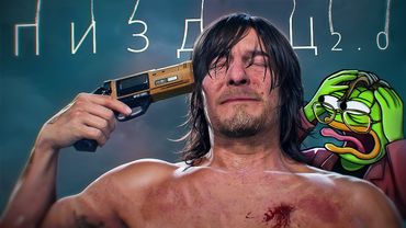 ВЕСЬ СЮЖЕТ DEATH STRANDING 2