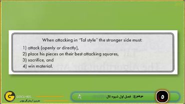 235 . وسط بازی در شطرنج - ترم 14 ( قسمت 23)