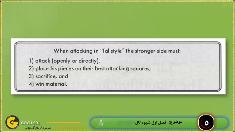 235 . وسط بازی در شطرنج - ترم 14 ( قسمت 23)