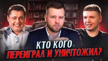 Понасенков vs Папич. Анализ конфликта