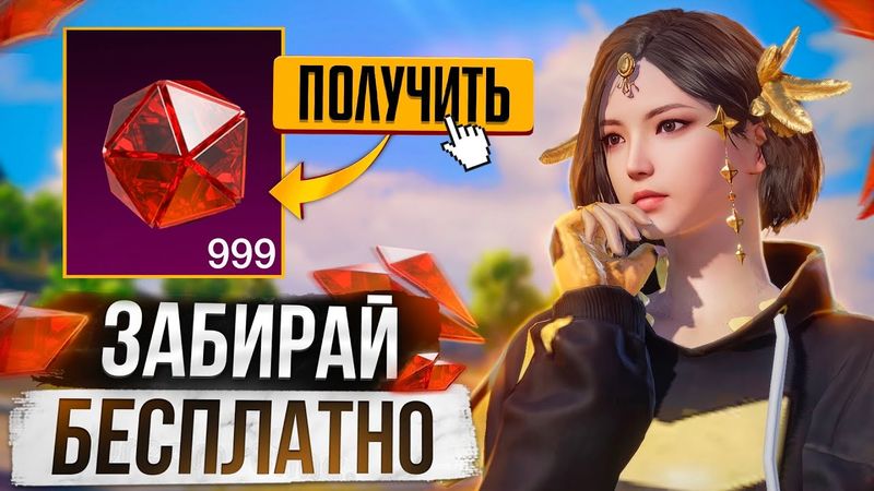 Как получить ХАЛЯВНЫЕ миф. эмблемы в Pubg Mobile