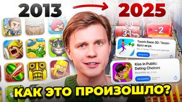 Кто УНИЧТОЖИЛ мобильные игры: от Angry Birds до казино