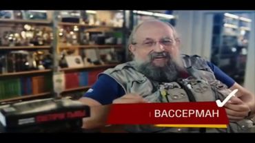 политическая реклама "Справедливая Россия". 2016. Вассерман.