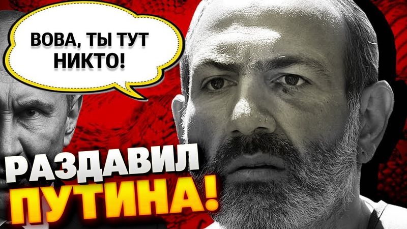 🔴Кремль ПОТЕРЯЛ союзников: Армения и Узбекистан идут своим путём