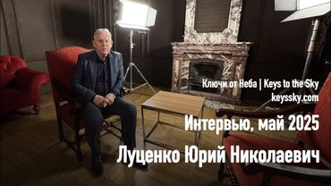Луценко Юрий Николаевич. «Забытое христианство. Лжеапостол»