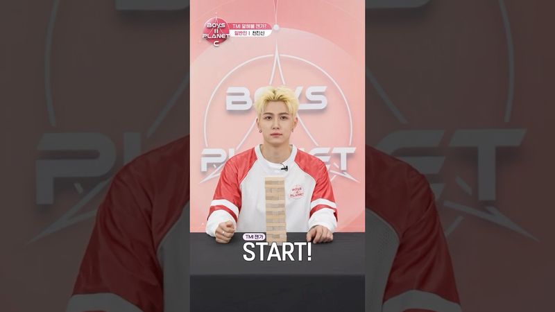 [BOYS II PLANET C] 천진신 CHEN JIN XIN | 두근두근 아슬아슬 'TMI 말해볼 젠가'