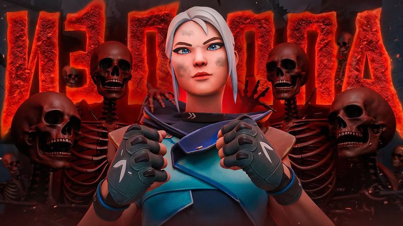 ПУТЬ В ТОП 500 - ИЗ ПЕПЛА