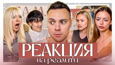 ВСЁ ВСКРЫЛОСЬ НА РЕАКЦИИ ? Что на самом деле происходило в 4.2 серии F.A.M.