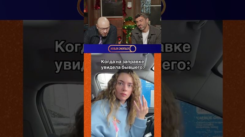 Нельзя смеяться | Смех с водой | 175 #shorts