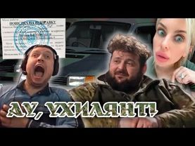 Ау! Ухилянт!