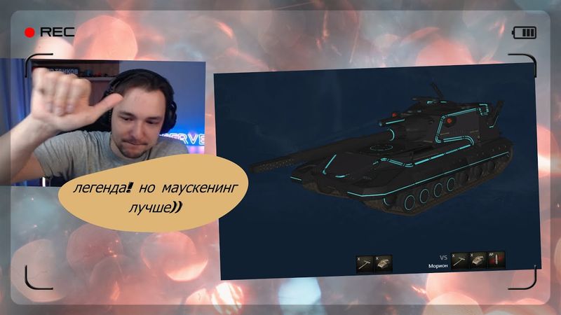 ТАНК МОРИОН (ОБЬЕКТ 268\4)  СЕРВЕР ТЕСТИРУЕТ /ЧЕРНЫЙ РЫНОК