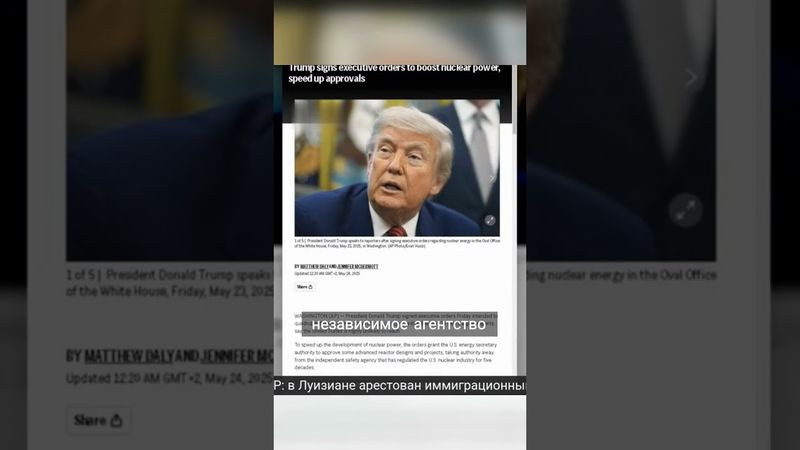 Трамп планирует увеличить ядерную энергию в 4 раза за 25 лет