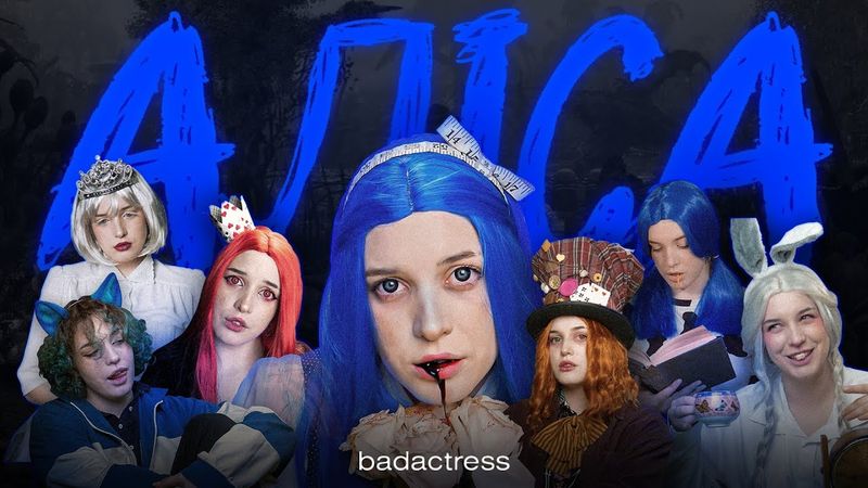 badactress - Аліса