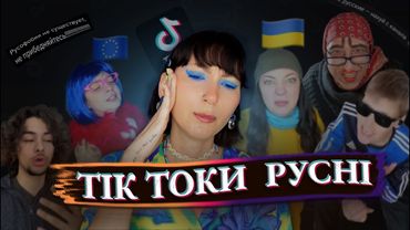 Росіянам забороняють працювати у вебкам, звільняють та не дають їсти в кафе. TikTok із Мордору.